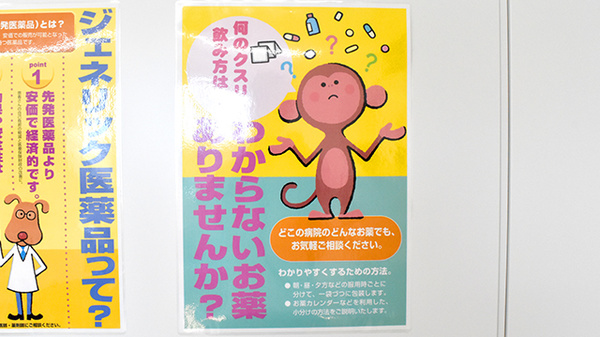 サン薬局奈良南店の一包化対応