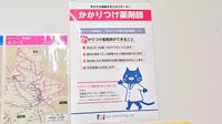 八街総合薬局のかかりつけ薬局対応