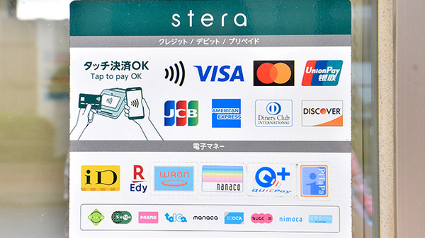 八街総合薬局のクレカ/電子マネー対応