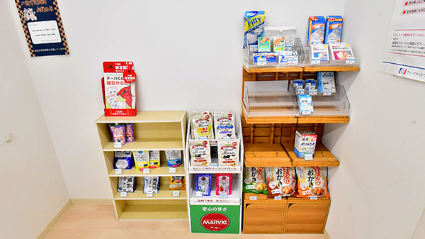 八街総合薬局の雑貨品