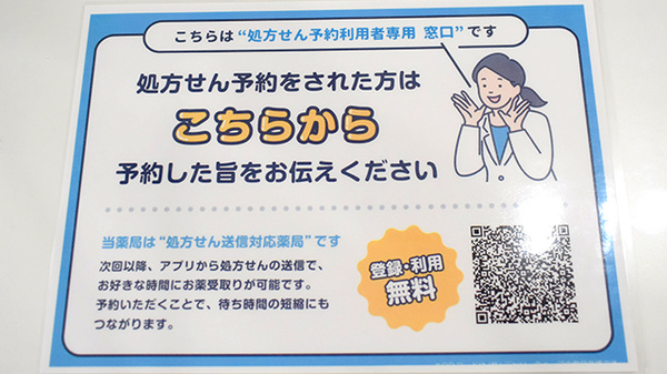 ネット受付対応