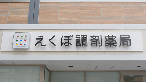 看板