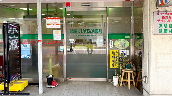 入口