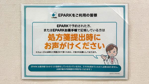 ネット受付対応