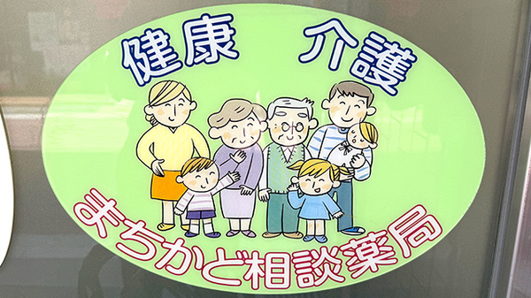 相談対応