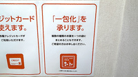 薬局いかるが調剤の一包化対応