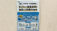 薬局いかるが調剤のその他サービス
