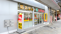 スギ薬局 桜山調剤店の外観