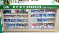 スギ薬局 多治見店の一般医薬品