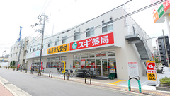 スギ薬局 小阪駅北店の外観