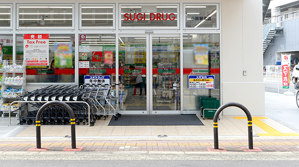 スギ薬局 小阪駅北店の入口