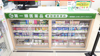 スギ薬局 小阪駅北店の一般医薬品