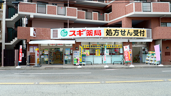 スギ薬局 今出川新町店の外観