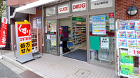 スギ薬局 今出川新町店の入口