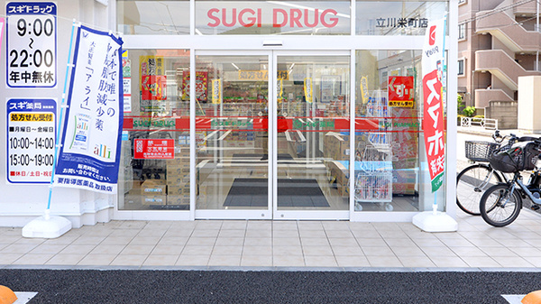 スギ薬局 立川栄町店の入口