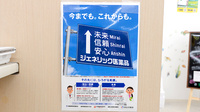 スギ薬局 立川栄町店のジェネリック対応