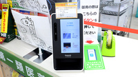 スギ薬局 立川栄町店のオンライン資格確認