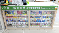 スギ薬局 立川栄町店の一般医薬品