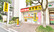 スギ薬局 大島調剤店の外観