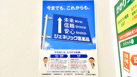 スギ薬局 大島調剤店のジェネリック対応