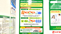 スギ薬局 大島調剤店のかかりつけ薬局対応