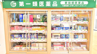スギ薬局 大島調剤店の一般医薬品