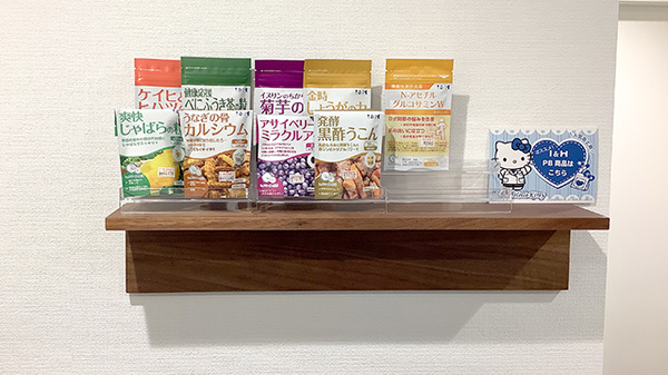 みらくる薬局　くわのみ店の健康食品
