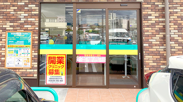 杏林堂薬局　富士永田店の入口