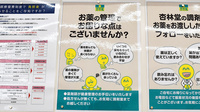 杏林堂薬局　富士永田店の相談対応