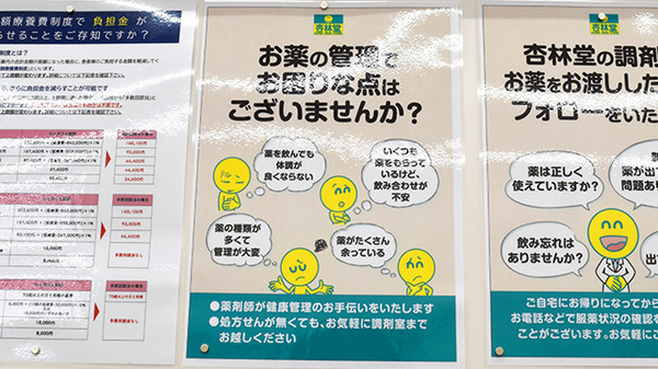 杏林堂薬局　富士永田店の相談対応