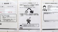 杏林堂薬局　富士永田店のジェネリック対応