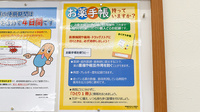 杏林堂薬局　富士永田店のお薬手帳
