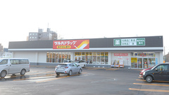 調剤薬局ツルハドラッグ南郷20丁目店の外観