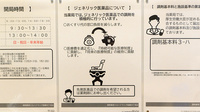 調剤薬局ツルハドラッグ南郷20丁目店のジェネリック対応