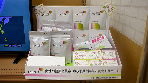ウエルシアプラス薬局　朝倉甘木駅前店の健康食品