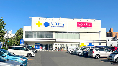 サツドラ薬局　南11条店