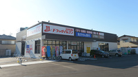 ドラッグイレブン薬局月出店の外観