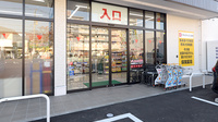 ドラッグイレブン薬局月出店の入口
