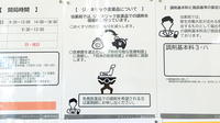 ドラッグイレブン薬局月出店のジェネリック対応