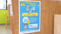 ドラッグイレブン薬局月出店の残薬回収サービス
