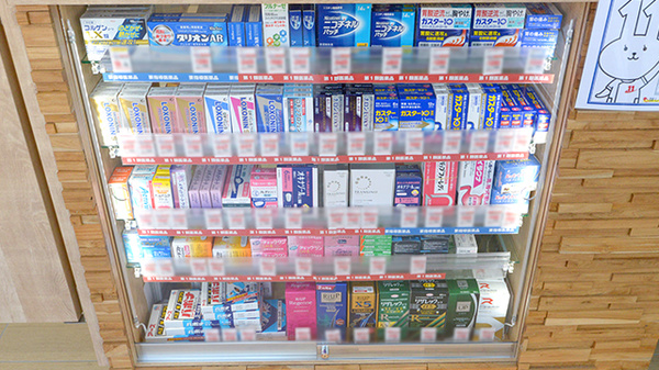 ドラッグイレブン薬局月出店の一般医薬品