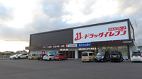 ドラッグイレブン薬局大分医大前店の外観