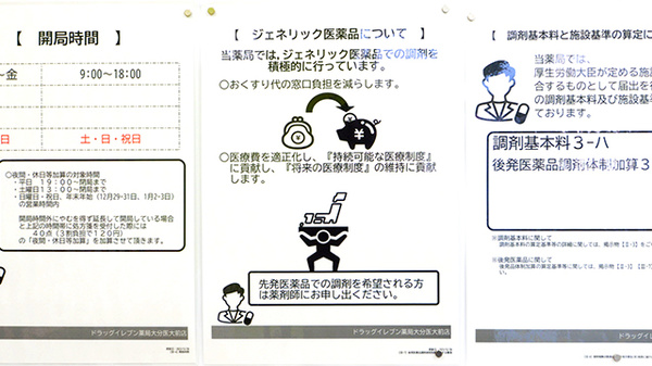 ジェネリック対応