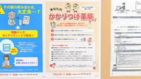 ドラッグイレブン薬局大分医大前店のかかりつけ薬局対応