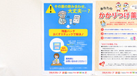 ドラッグイレブン薬局大分医大前店の残薬回収サービス