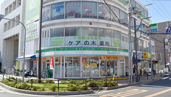 ケアの木薬局の外観
