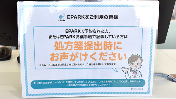 ネット受付対応