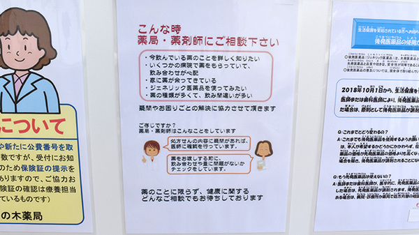 相談対応