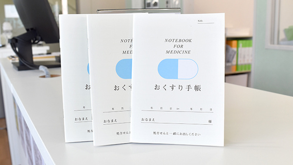 お薬手帳