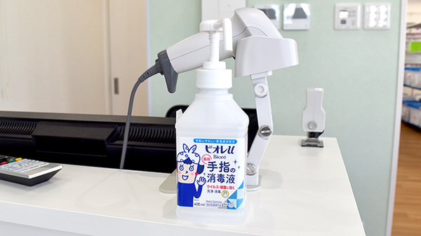 感染予防対策